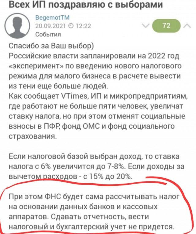 На фотографии 5382 рубля