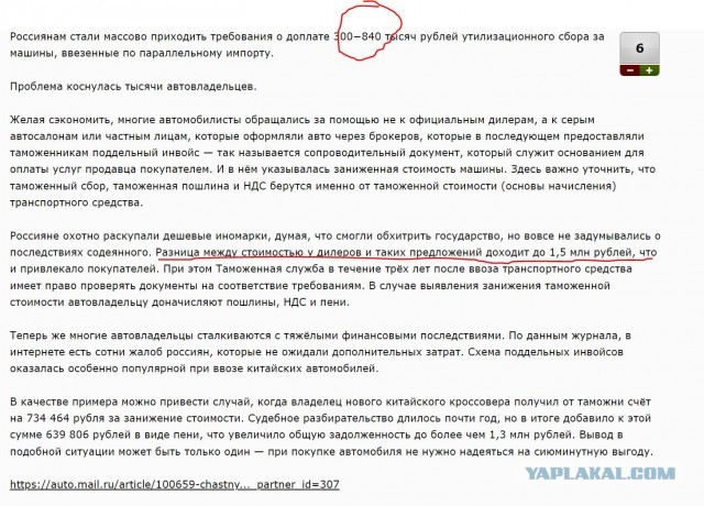 Частные посредники обрекли тысячу россиян на доплату за купленные автомобили