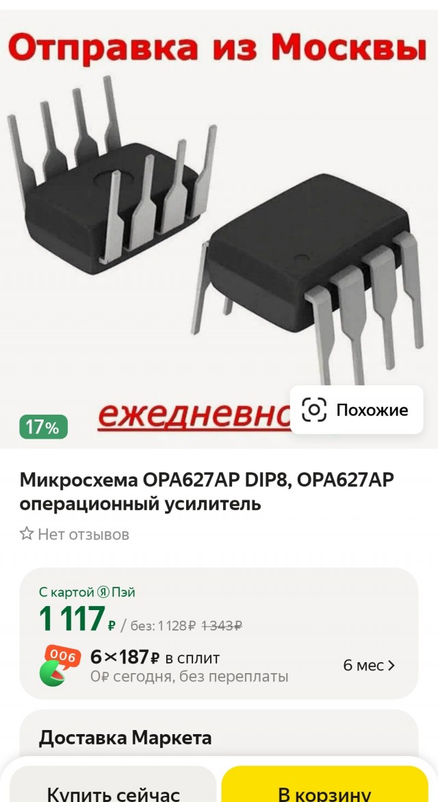 Электрики пост