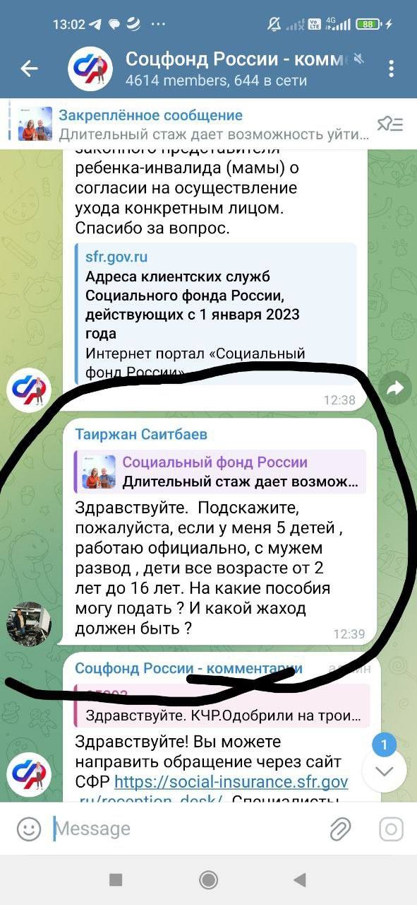 Профессиональные льготники