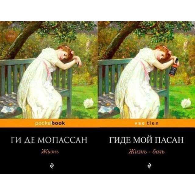 Литературная беседка