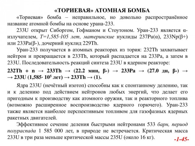 Издание SCMP: Китай приступил к созданию первой в мире ториевой АЭС