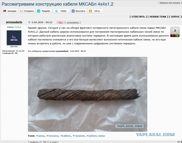 Рассматриваем конструкцию кабеля МКСАБп 4х4х1,2