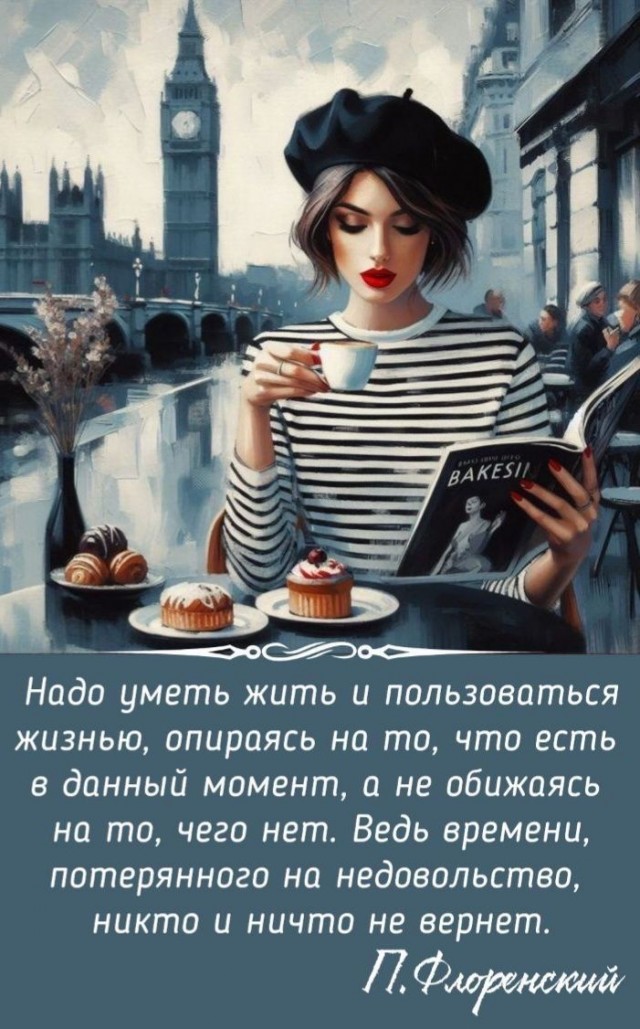 Прикольные и просто красивые картинки 08.05.2025