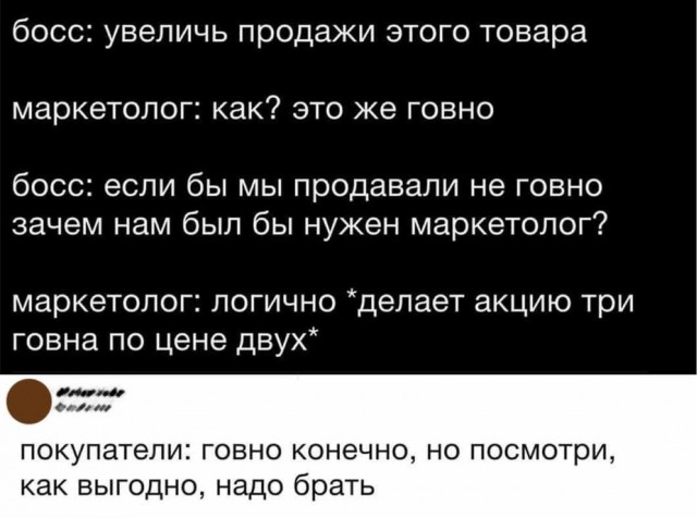 Что делать когда твой товар никому не нужен по завышенной цене,а срок годности поджимает.