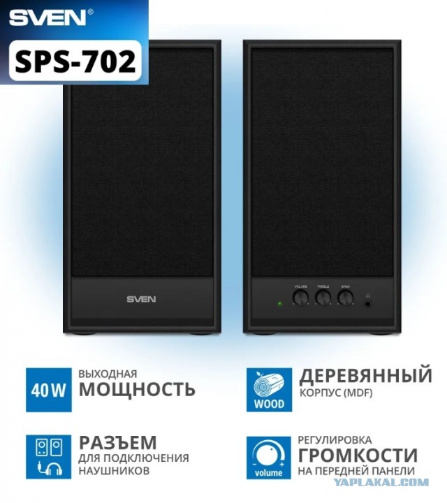 Какие у вас колонки для компа?