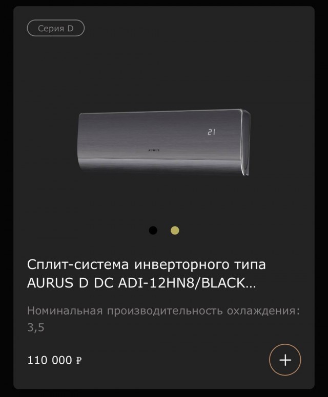 Под российским брендом люксовых машин Aurus начали выпускать... сплит-системы и обогреватели.