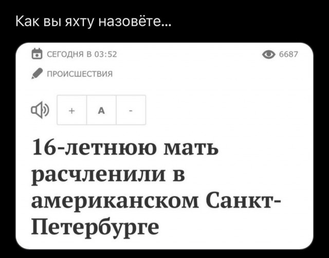Так себе картинки 11.08.25