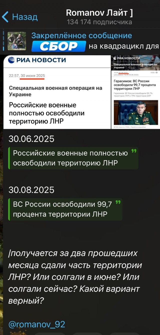 Начальник Генштаба ВС РФ Герасимов: СВО будет продолжена.
