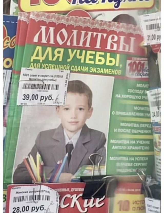 Так себе картинки 01.09.25