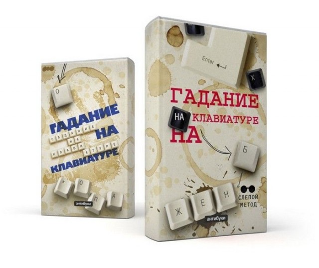 Настольные книги психически здорового человека