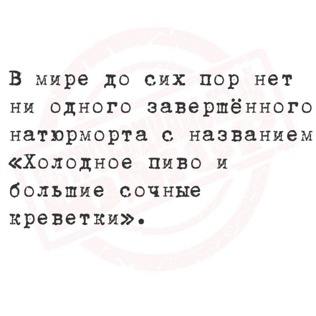 Так себе картинки 08.09.25