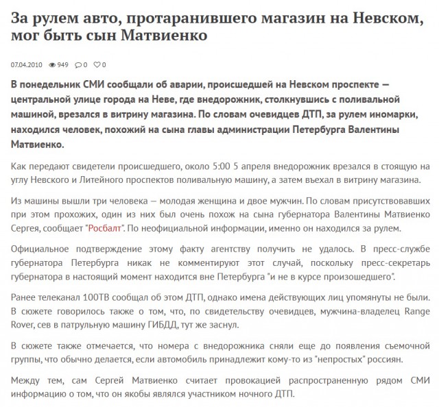 700 тысяч трудоспособных не работающих москвичей пользуются медуслугами и ни за что не платят — Матвиенко