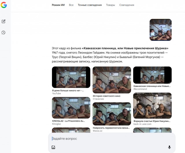 Вот такой попался ответ ИИ