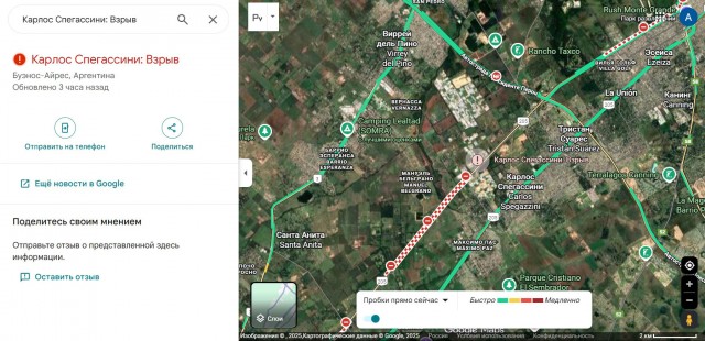 Взрывы в пригороде Буэнос-Айреса