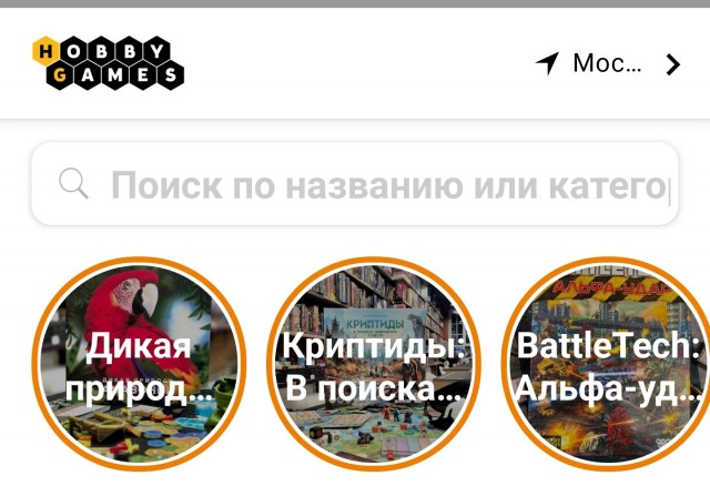 Настольные игры. Нужна помощь.