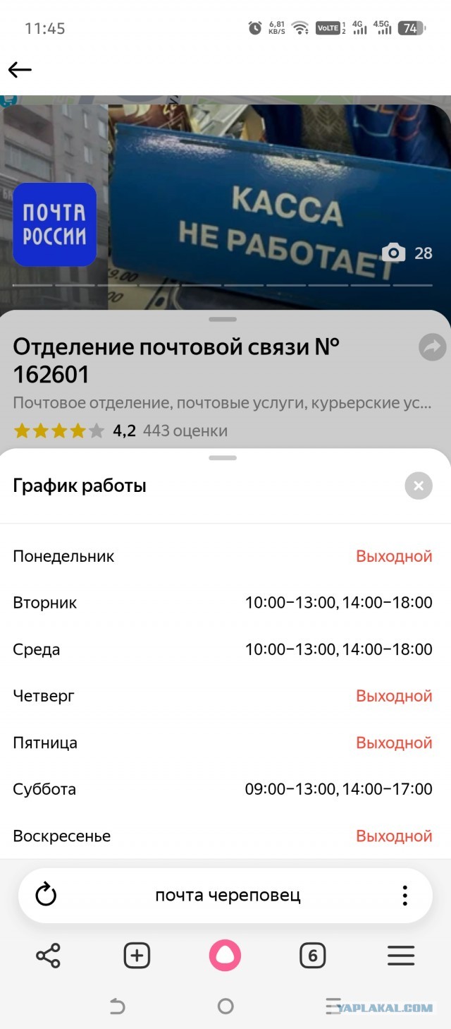 Маркетплейсы будут обязаны открывать ПВЗ в отделениях почты России