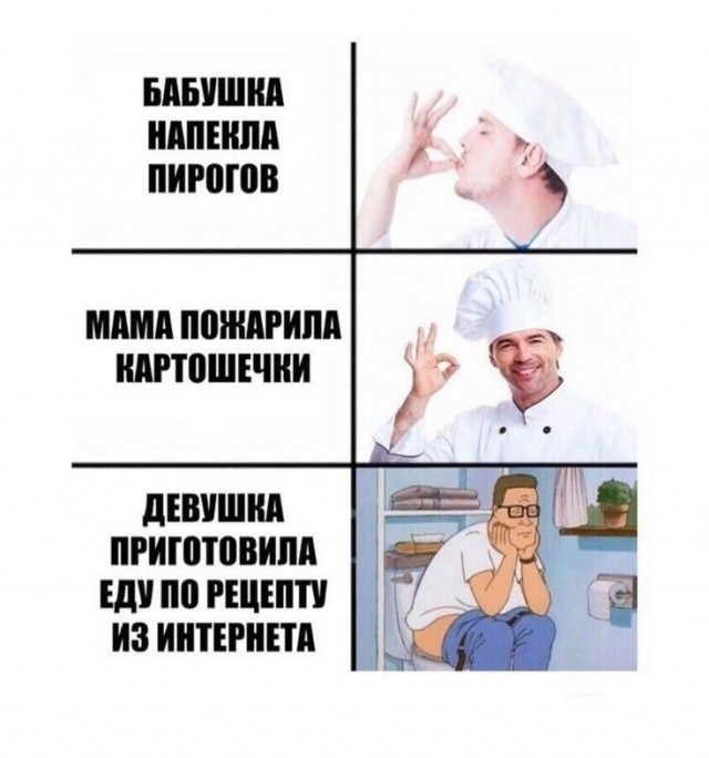 Хозяюшка