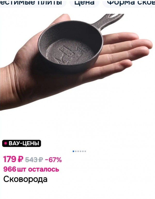 Как мало мужчине надо для радости