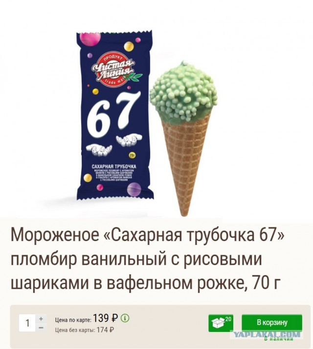 Мем «Сикс-Севен» призвали запретить в России из-за угрозы национальной безопасности