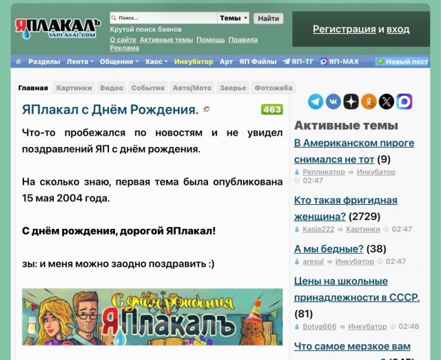 Календарь 2026