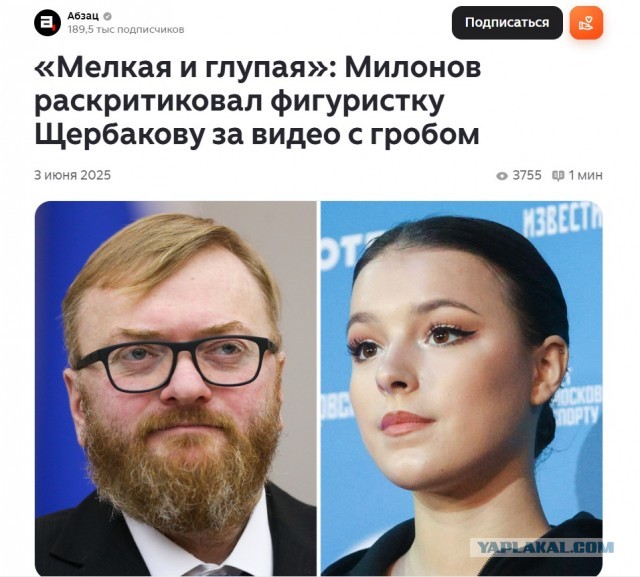 «Пьяная в хлам и орёт бред»: москвичи возмутились фигуристкой Щербаковой, пришедшей в храм в нетрезвом виде