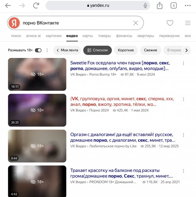 Приложение государственного мессенджера Макс стало недоступно в Google Play