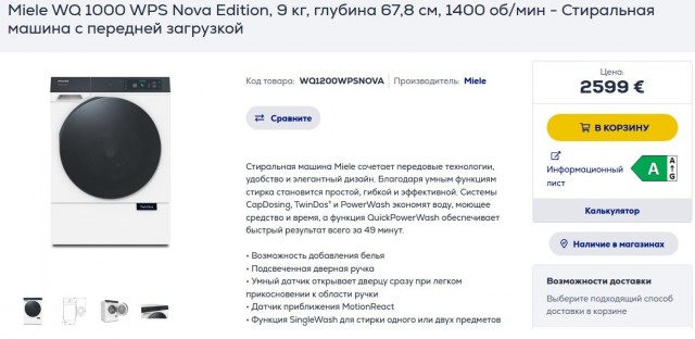 Я один так делаю со стиралкой ?