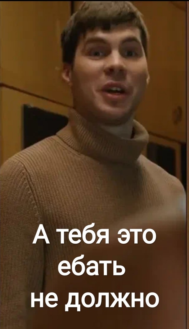 Им не понять...