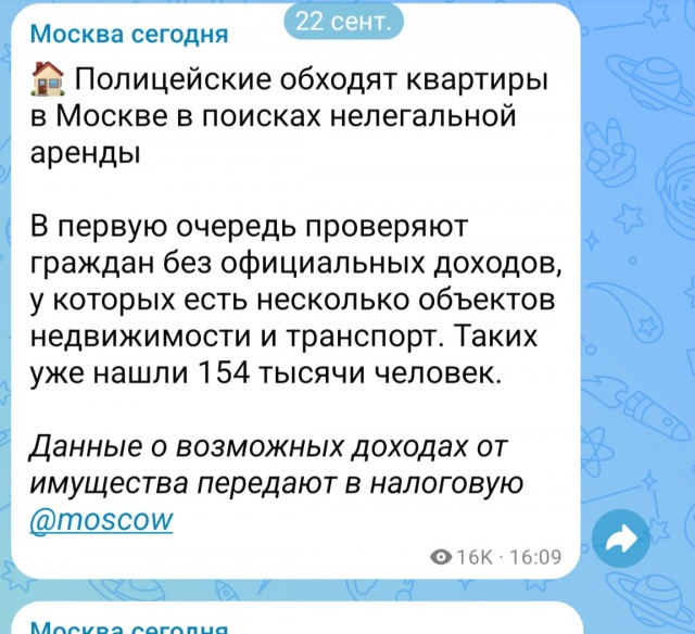 *БАЯН*Шел 4й рабочий день после выборов