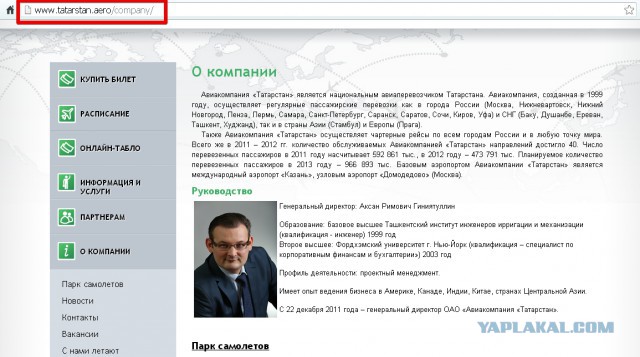 В Казани разбился пассажирский Боинг 737