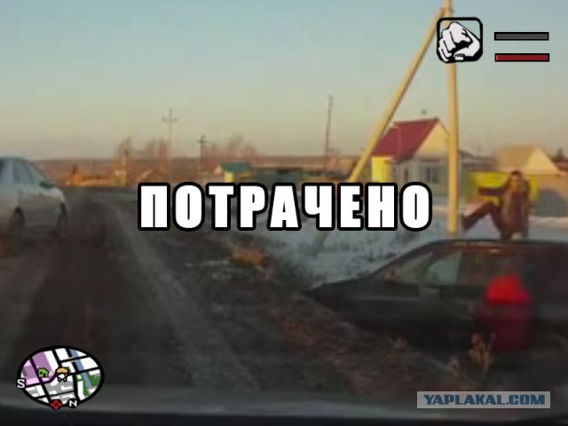 ГТА в пригороде Челябинска, Разборка на дороге, лопата в конце