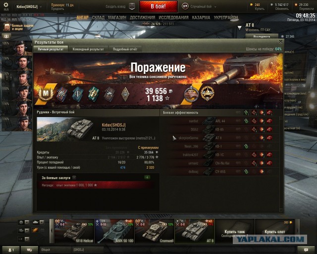 Wargaming 14