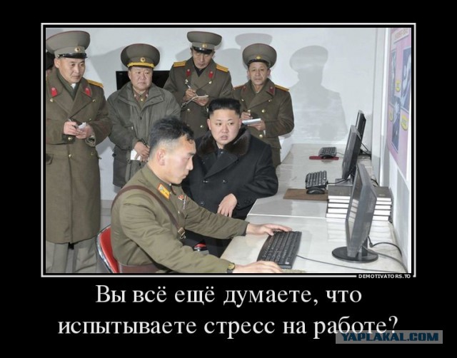 Давно демотиваторов не было