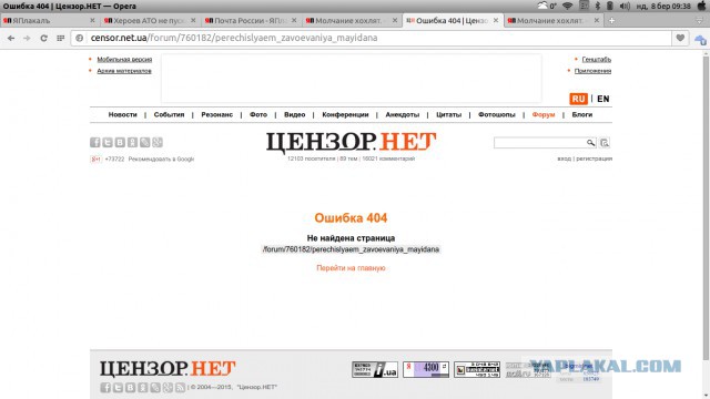 Молчание хохлят.
