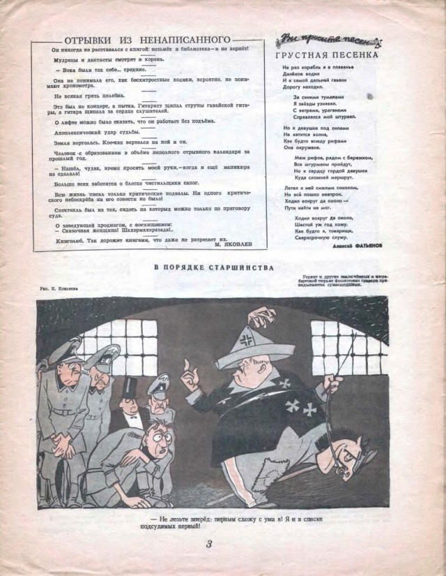 Журналы "Огонек", год 1945