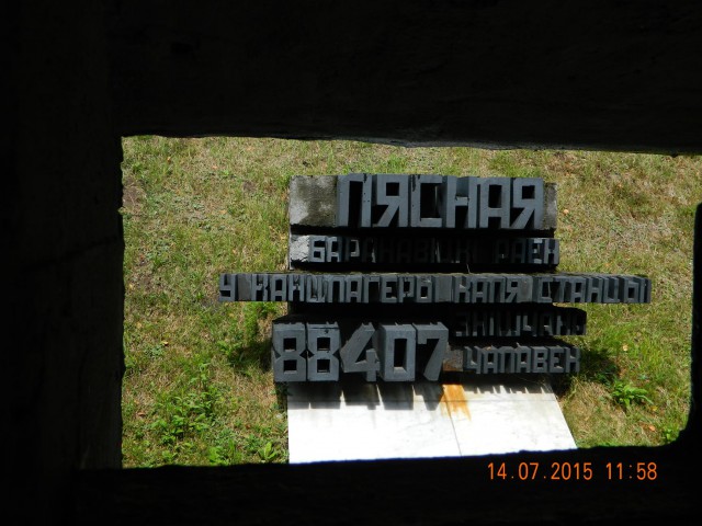 Поездка в Беларусь