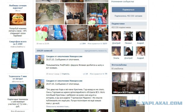 Россия наложила вето