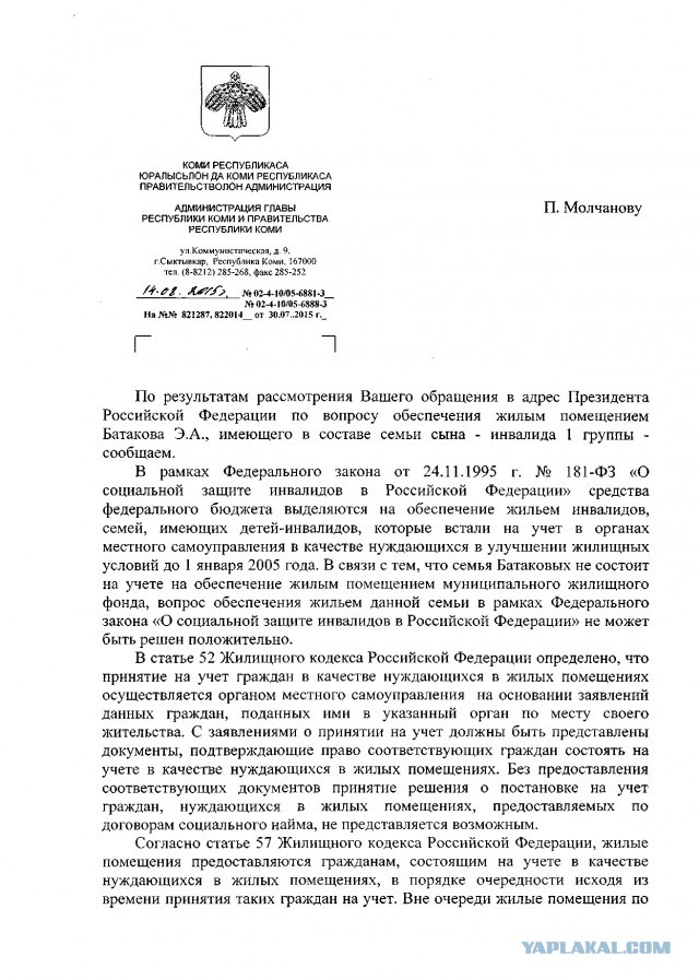 Вместе – мы сила