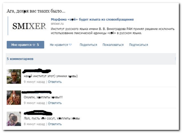 Смешные комментарии из социальных сетей
