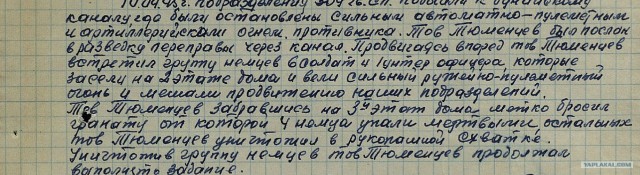 Русский солдат глазами гитлеровцев