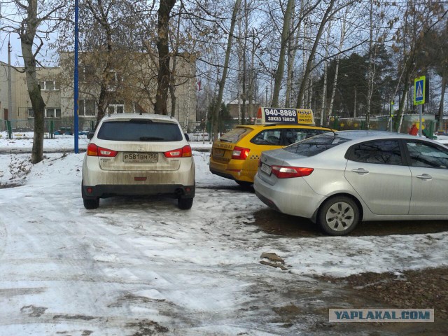 Мастер парковки