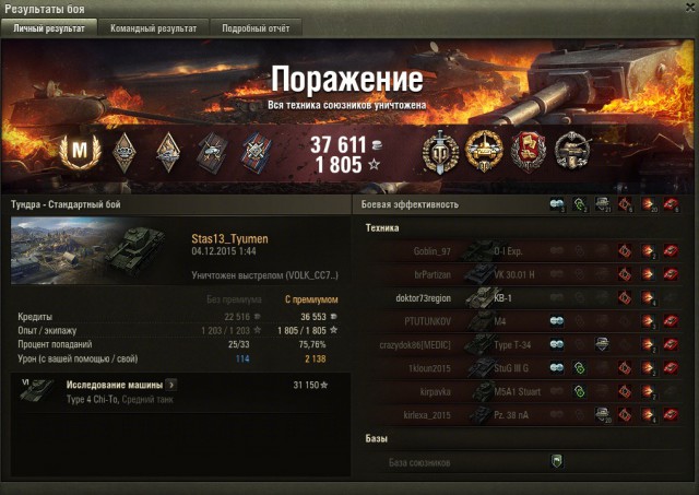 Wargaming 30!