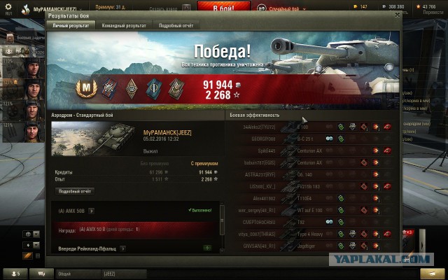 Wargaming 32