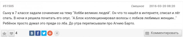 Подслушано..