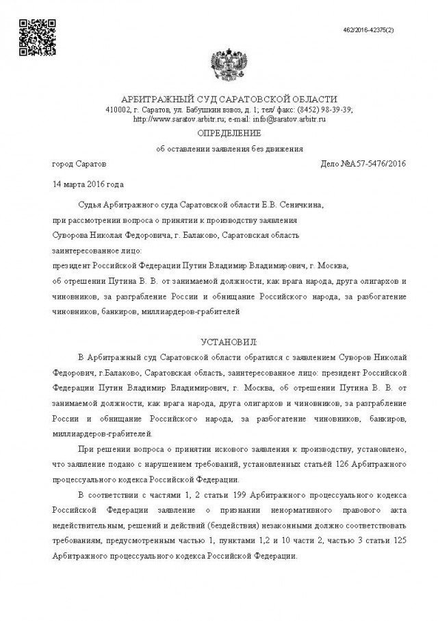 Кремль предупредил о готовящемся «информационном вбросе» против Путина