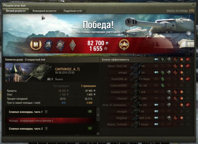 Wargaming 37