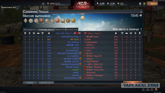 War Thunder