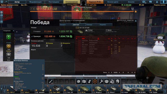 Armored Warfare