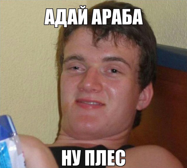 Адай